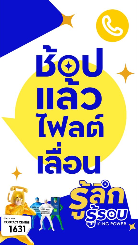 -ไฟลต์เลื่อนเหรอ?