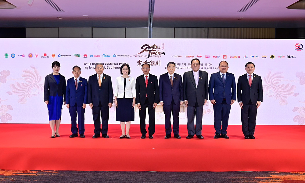 ซีพี-จับมือพันธมิตรไทย-จีน-ฉลอง-50-ปีมิตรภาพ-ด้วยมหาอุปรากรงิ๋วแต้จิ๋วระดับโลก