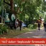 “กระบี่”-เร่งค้นหา-“วัตถุต้องสงสัย”-ที่อาจหลงเหลือ-“จังหวัดภูเก็ต”