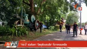“กระบี่”-เร่งค้นหา-“วัตถุต้องสงสัย”-ที่อาจหลงเหลือ-“จังหวัดภูเก็ต”