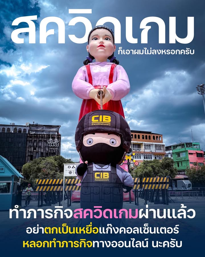 สวัสดีวันศุกร์-สนุกกับภารกิจสควิดเกมกับ-netflix-แล้ว-อย่าโดน