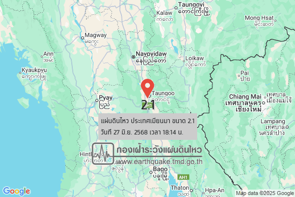 แผ่นดินไหวขนาด-21-ประเทศเมียนมา-2025-06-27-18:14:11-ตามเวลาประเทศไทย-|-วันศุกร์ที่-27-มิถุนายน-พศ.-2568