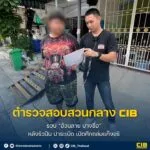 รวบ-อ้วนลาย-บางซื่อ-หลังรัวปืน-ปาsะเบิด-เปิดศึกถล่มแก๊งอริ