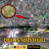 เวลา-2250-น.-ถนนราชดำเนิน-ตั้งแต่แยกผ่านพิภพ-ถึงสะพานสมเด็-|-2025-06-27-15:55:00