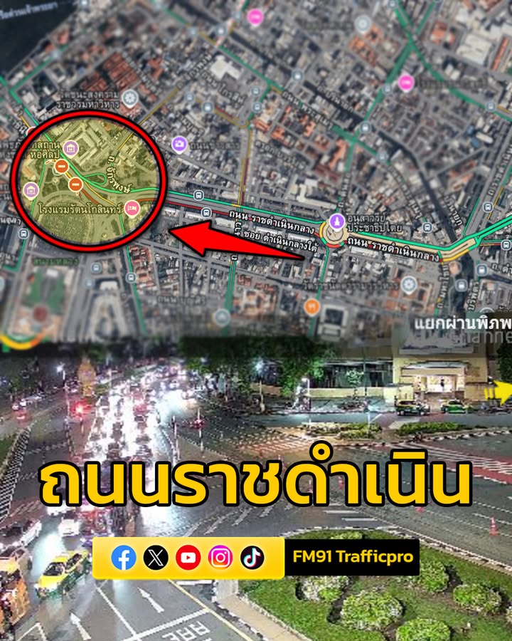 เวลา-2250-น.-ถนนราชดำเนิน-ตั้งแต่แยกผ่านพิภพ-ถึงสะพานสมเด็-|-2025-06-27-15:55:00