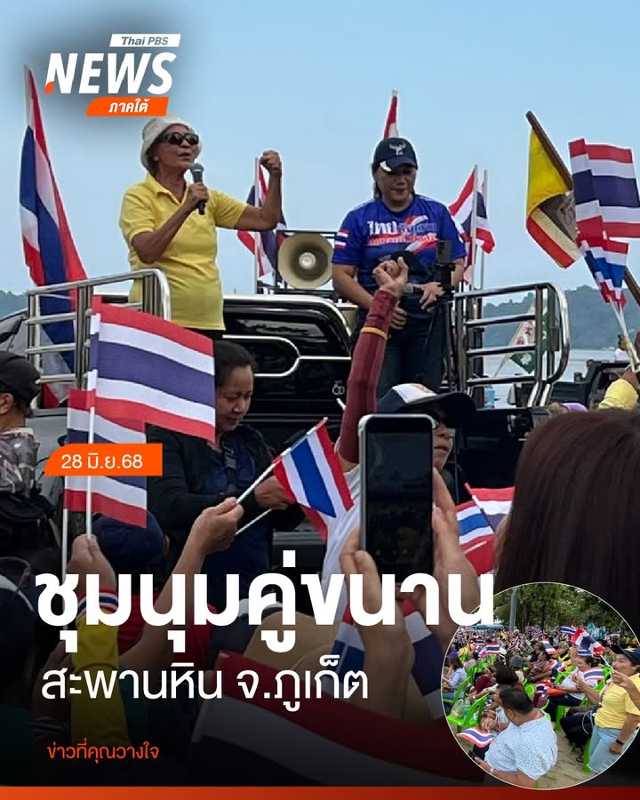 บรรยากาศที่สะพานหิน-เทศบาลนครจังหวัดภูเก็ต-มีการตั้งเวทีชั่วคราว-พร
