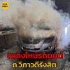 27-มิย-68-เวลา-2040-น-ถ.วิภาวดีรังสิต-ขาเข้า-ทางลงสะพานข-|-2025-06-27-13:41:00
