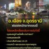 -อเมือง-ประเทดอุดรตอนนี้-ฝนตกแรงมาก-รถเล็ก-รถจยย.-รถไฟฟ้า