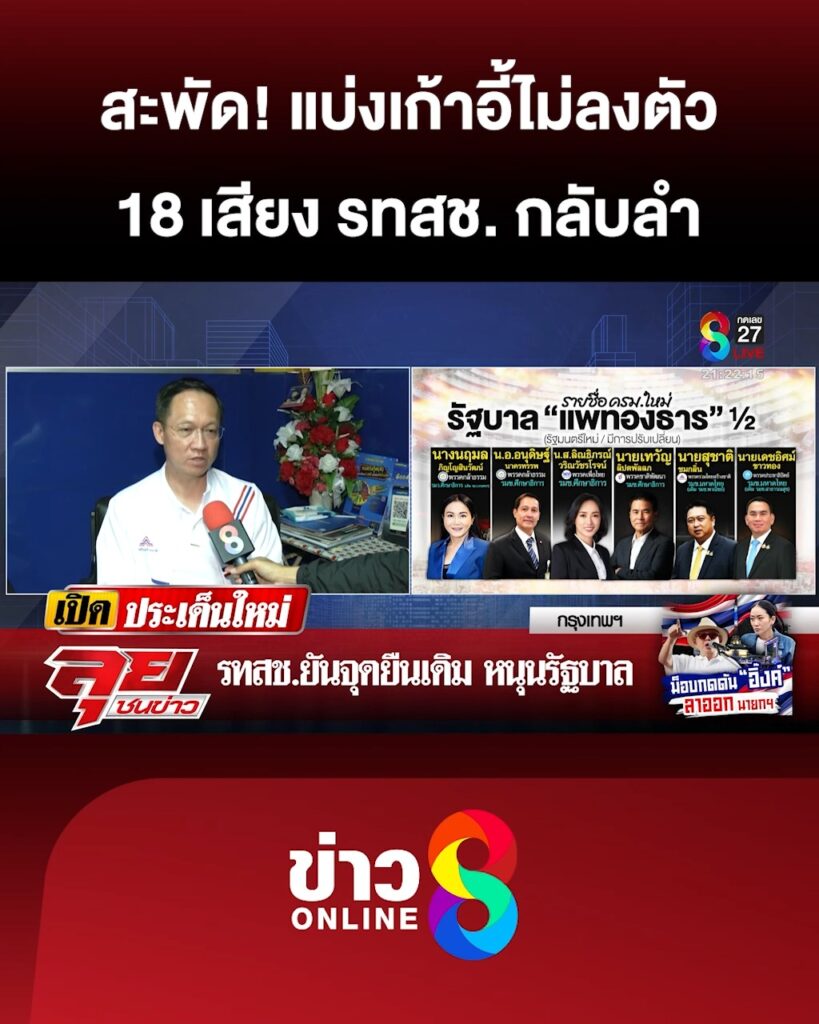 สะพัด