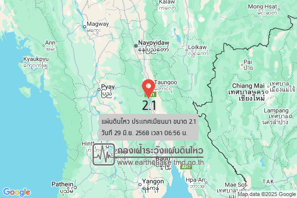 แผ่นดินไหวขนาด-21-ประเทศเมียนมา-2025-06-29-06:56:07-ตามเวลาประเทศไทย-|-วันอาทิตย์ที่-29-มิถุนายน-พศ.-2568
