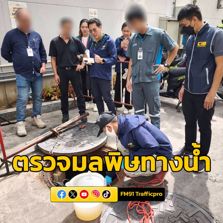ปทส-ร่วม-คพ.-ตรวจสอบและบังคับใช้กฎหมายแหล่งกำเนิดมลพิษทางน้-|-2025-06-28-19:05:00
