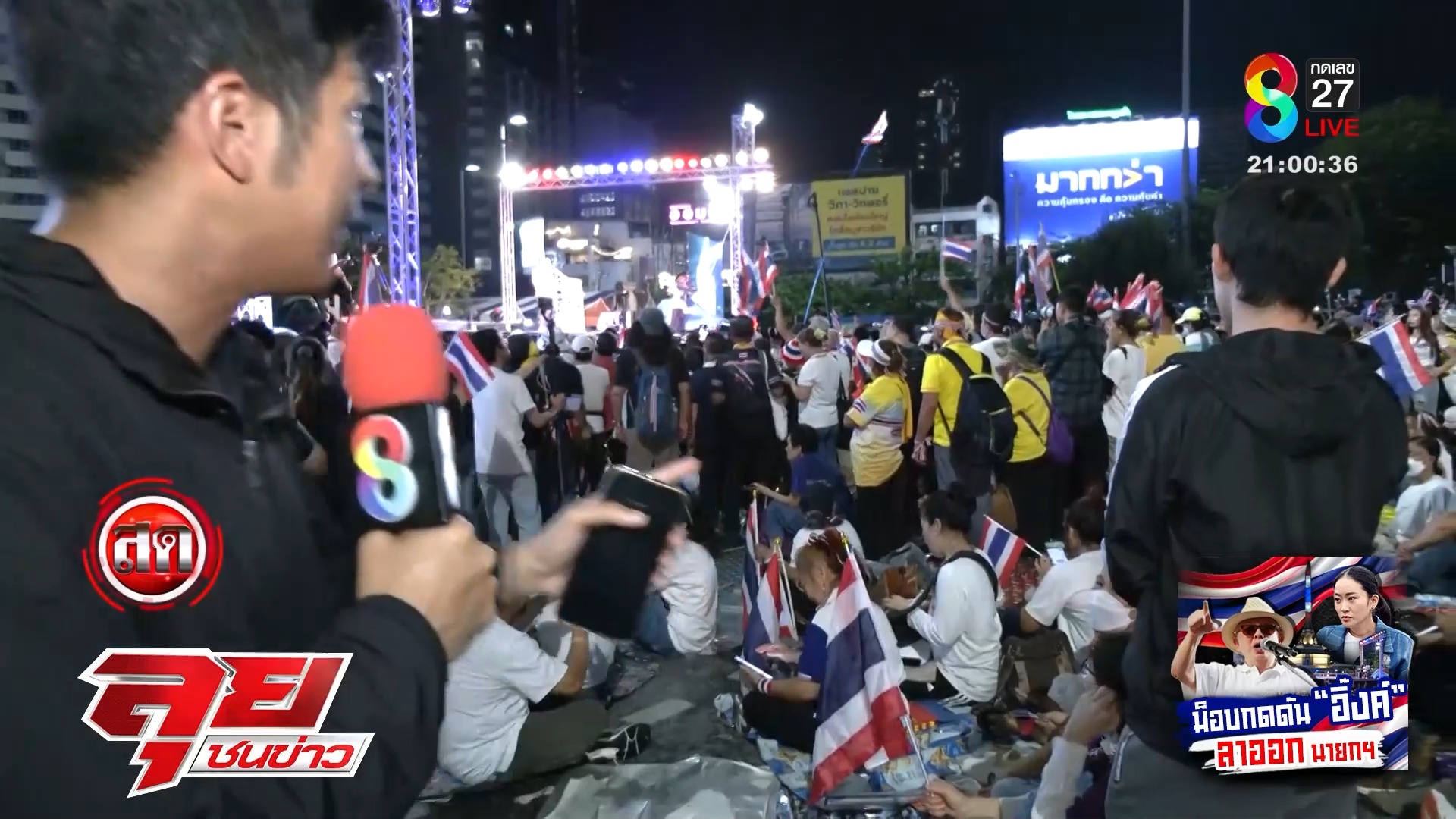 การต่อสู้ครั้งสุดท้าย?