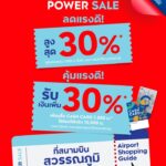 วันหยุดนี้-ตั๋วเครื่องบิน-พร้อม