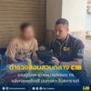 รวบผู้ต้องหาตามหมายจับของ-ตำรวจ-หลังก่อเหตุยิvอริ-ปมทะเลาะวันส