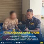 รวบผู้ต้องหาตามหมายจับของ-ตำรวจ-หลังก่อเหตุยิvอริ-ปมทะเลาะวันส