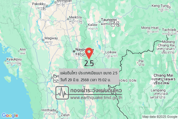 แผ่นดินไหวขนาด-25-ประเทศเมียนมา-2025-06-29-15:02:03-ตามเวลาประเทศไทย-|-วันอาทิตย์ที่-29-มิถุนายน-พศ.-2568