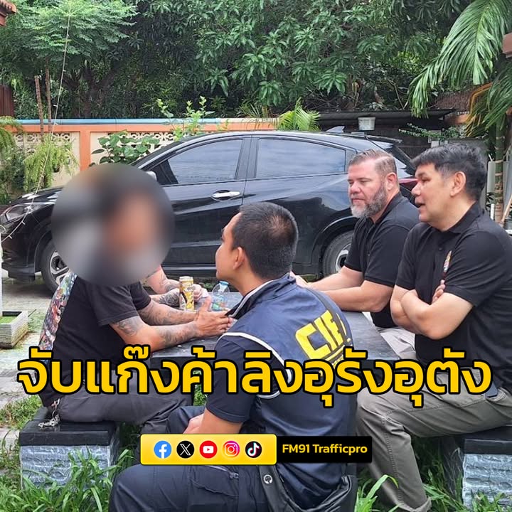 ทลายเครือข่ายค้าลิงอุรังอุตัง-จากประเทศเพื่อนบ้านสู่ไทย-เพื่-|-2025-06-29-20:59:00