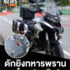 เมื่อตอนเย็นที่ผ่านมา(29-มิย.68)-ผู้ก่อเหตุดักยิvทหารพราน-ไ