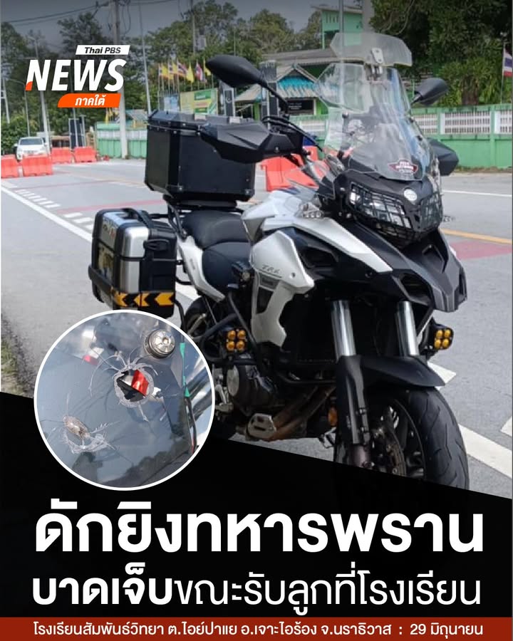 เมื่อตอนเย็นที่ผ่านมา(29-มิย.68)-ผู้ก่อเหตุดักยิvทหารพราน-ไ
