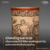 เผยหลักฐานหายากในการใช้ยาสูบของชาวมายาซึ่งถูกค้นพบที่แหล่งโบ