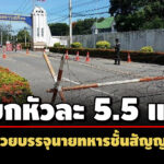 เอาหัวละ-55-แสน-ปปช.ชี้มูล-อดีตเสมียนฯ-ค่ายจิรประวัติ-พวก เรียกเงินช่วยบรรจุนายทหาร
