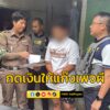 ปอท.บุกจับกุม-2-หนุ่ม-รับจ้างกดเงินให้แก๊งเพจผี-สวมรอยเพจดัง-|-2025-06-29-20:57:00