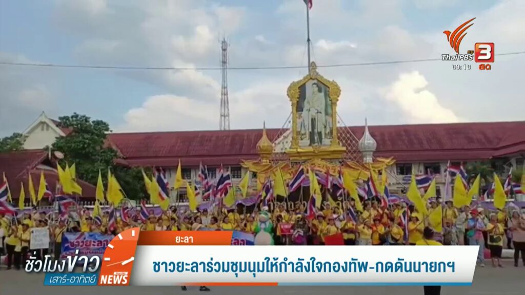 หลายพื้นที่ผู้ชุมนุมจัดเวทีคู่ขนาน-เรียกร้องนายกฯ-ลาออก-ข่า