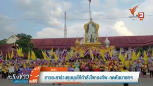 หลายพื้นที่ผู้ชุมนุมจัดเวทีคู่ขนาน-เรียกร้องนายกฯ-ลาออก-ข่า