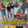 ตรสภ.กลางใหญ่-ร่วมกับปกครองอำเภอบ้านผือ-เข้าควบคุมชายคลั่งก-|-2025-06-29-19:49:00