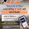 -โครงการ-เที่ยวไทยคนละครึ่ง-2568-เปิดให้ประชาชนลงทะเบียนจอง