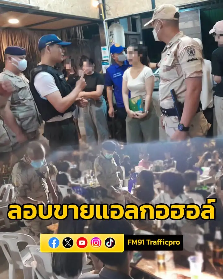 ปกครองนำทีม-ตรวจจับร้านหมูจุ่ม-ลอบขายแอลกอฮอล์เกินเวลาและส่ง-|-2025-06-29-19:29:00