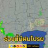 ศูนย์ป้องกันน้ำท่วม-กรุงเทพมหานคร-เวลา-0530-น.-มีฝนตก-บริเ-|-2025-06-30-22:34:00