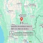 แผ่นดินไหวขนาด-35-ประเทศเมียนมา-2025-07-01-20:38:58-ตามเวลาประเทศไทย-|-วันอังคารที่-1-กรกฎาคม-พศ.-2568