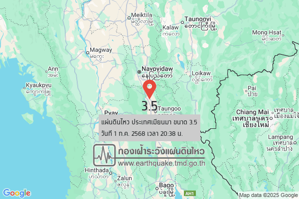 แผ่นดินไหวขนาด-35-ประเทศเมียนมา-2025-07-01-20:38:58-ตามเวลาประเทศไทย-|-วันอังคารที่-1-กรกฎาคม-พศ.-2568