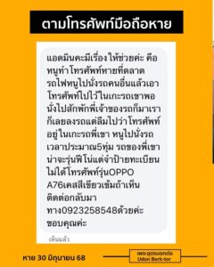 ตามหา-โทรศัพท์-oppo-a76-เรื่องมันมีอยู่ว่า…-(feed-generate
