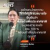 วันนี้-(1-กค2568)-นส.แพทองธาร-ชินวัตร-นายกฯ-แถลงน้อมรับคำ