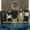 รวบเน็ตไอดอล-(sex-creator)-ผู้ติดตามนับแสนราย-สร้างคอนเทนต์ล