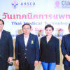 mbk-center-สนับสนุนพื้นที่-คณะสหเวชศาสตร์-จุฬาฯ-ให้บริการตรวจเลืoดแก่ประชาชน