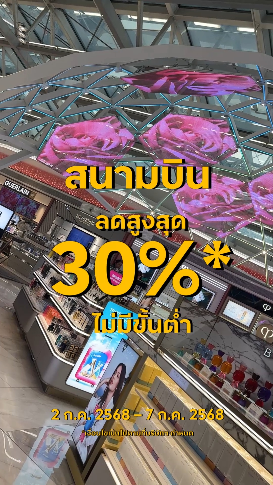 ทริปนี้บอกเลยต้องเผื่อเวลามาแวะช้อปที่สนามบิน