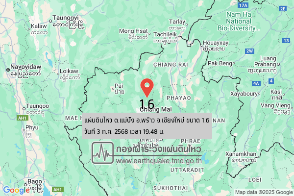 แผ่นดินไหวขนาด-16-ตแม่ปั๋ง-อพร้าว-จ.เชียงใหม่-2025-07-03-19:forty-eight:26-ตามเวลาประเทศไทย-|-  -regionบริเวณศูนย์กล