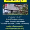 แจ้งตามหาญาติ-เผื่อเป็นพี่น้องชาวอุดรธานี-ประกาศตามหาญาติ
