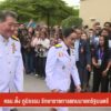 ครม.ตั้ง-ภูมิธรรม-รักษาราชการแทนนายกรัฐมนตรี-ข่าวที่คุณวางใ