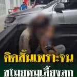 -อเมือง-จอุดรธานี-สาวแม่ลูกสองเข้าไปลักซีนหมู-5-กก.ในห้าง