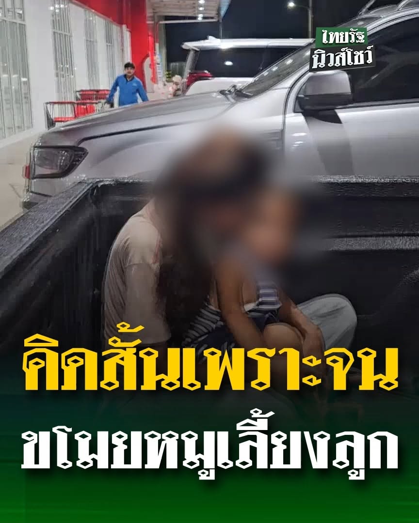 -อเมือง-จอุดรธานี-สาวแม่ลูกสองเข้าไปลักซีนหมู-5-กก.ในห้าง