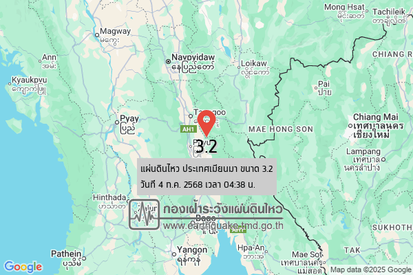 แผ่นดินไหวขนาด-32-ประเทศเมียนมา-2025-07-04-04:38:20-ตามเวลาประเทศไทย-|-วันศุกร์ที่-4-กรกฎาคม-พศ.-2568