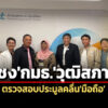 สภาผู้บริโภคชงกมธ.วุฒิสภา-ตรวจสอบประมูลคลื่นฯ-ส่อทำแพ็กเกจค่าบริการมือถือขยับขึ้น