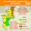 (3/7/68)-…ภาคเหนือมีฝนตกหนักถึงหนักมากบางแห่ง-ขอให้ประชาชน
