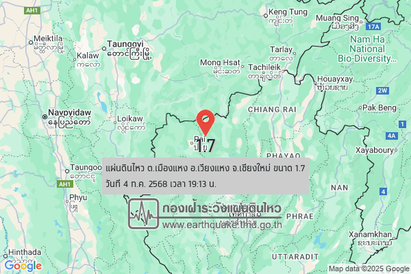 แผ่นดินไหวขนาด-17-ตเมืองแหง-อเวียงแหง-จ.เชียงใหม่-2025-07-04-19:13:23-ตามเวลาประเทศไทย-|-  -regionบริเวณศูนย์ก