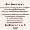 พี่ๆคะ-ช่วยหนูหน่อยค่ะ-“หนูวางกระเป๋านักเรียนโรงเรียนราชินูท