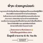 พี่ๆคะ-ช่วยหนูหน่อยค่ะ-“หนูวางกระเป๋านักเรียนโรงเรียนราชินูท